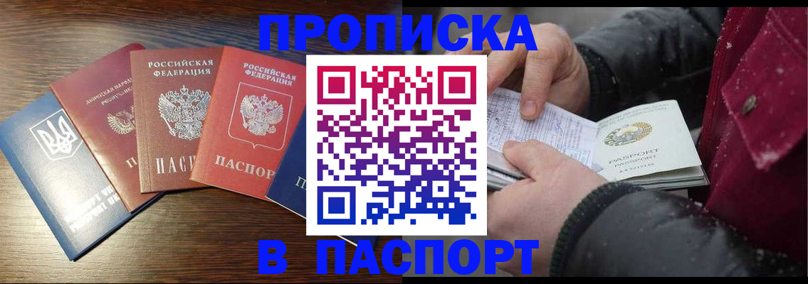 временная регистрация в Партизанске