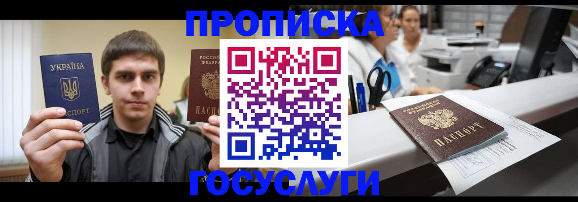 миграционный учет в Партизанске