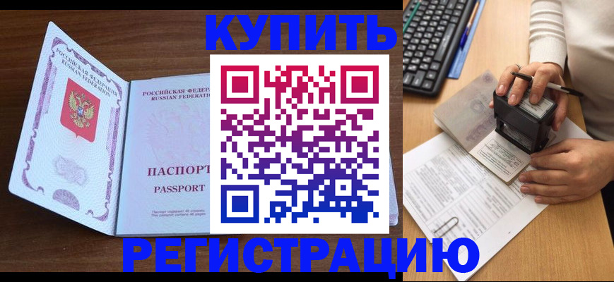 временная регистрация гарантия в Партизанске