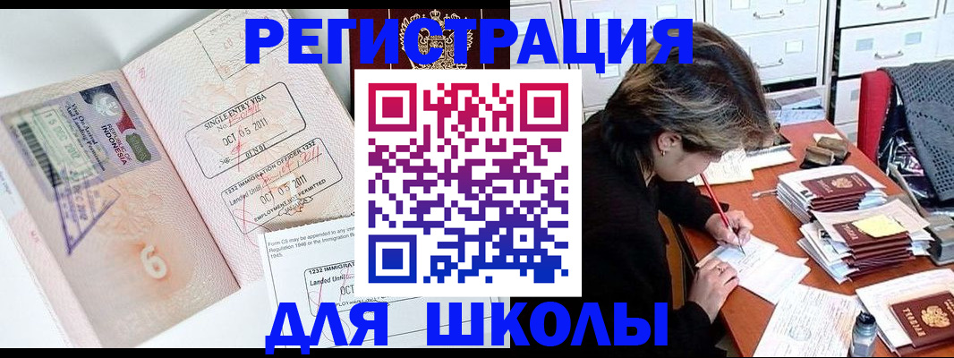 прописка штамп в Партизанске